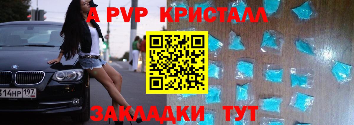 Alfa_PVP СК Шатура