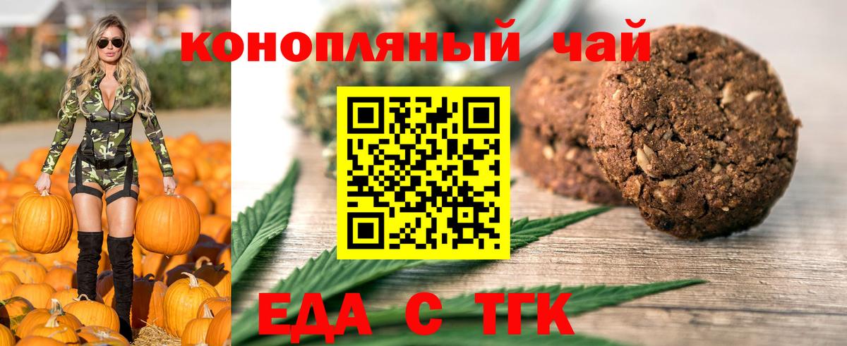 Canna-Cookies конопля  Вход с VPN  Шатура 
