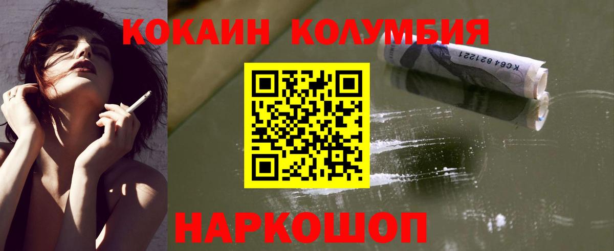 Cocaine Перу  Вход с VPN  Cocaine Fish Scale  Шатура 