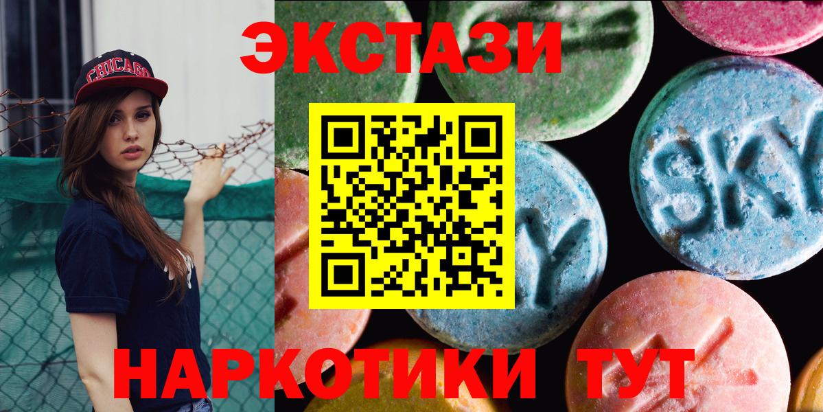 Экстази круглые  Ecstasy  Шатура  Вход с VPN  darknet состав  ЭКСТАЗИ таблы 