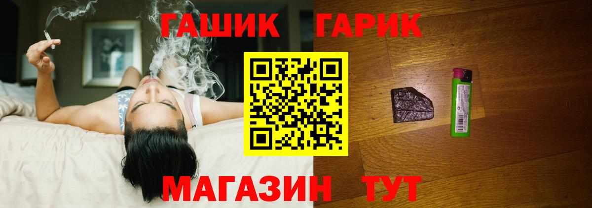 Вейп ТГК  Кодеин  МАРИХУАНА  Вход с VPN  LSD-25  ГАШ  Cocaine  ГАШИШ  Шатура  МЕФ кристаллы 