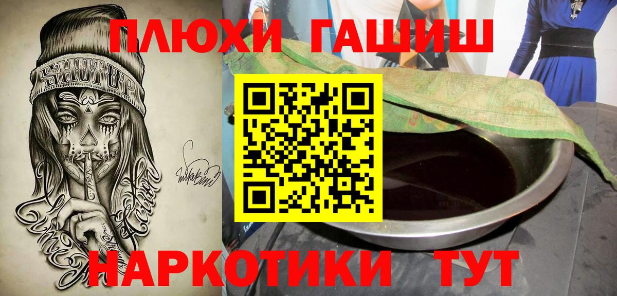 Шатура  ГАШИШ индика сатива  ГАШИШ hashish  Вход с VPN 