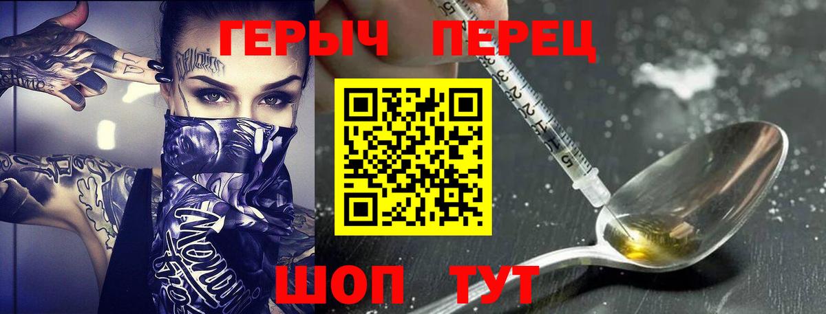 Шатура  ГЕРОИН Афган  Героин  Вход с VPN 