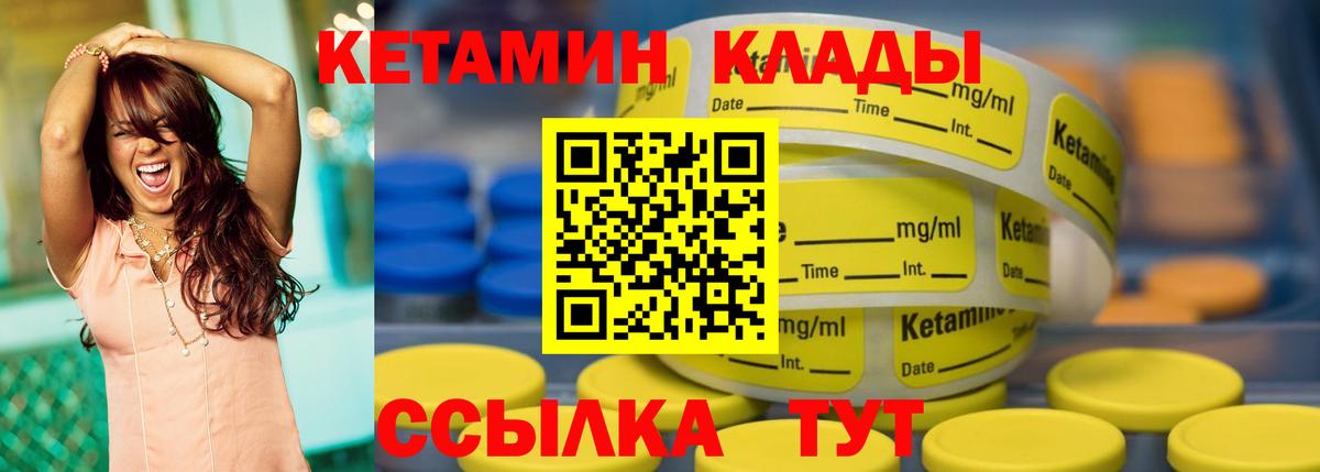 КЕТАМИН ketamine  Вход с VPN  Шатура 