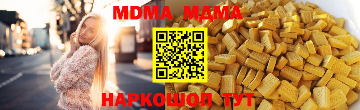 MDMA crystal Шатура