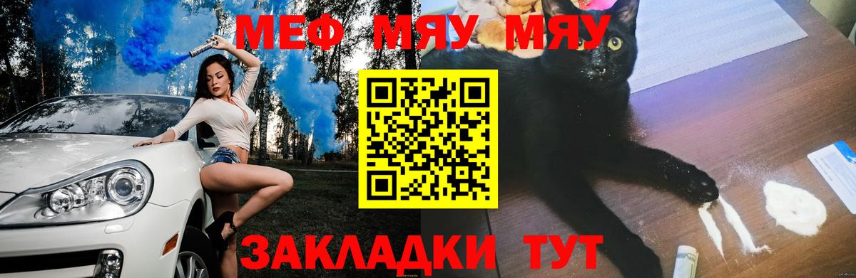 Шатура  МЕФ кристаллы  МЕФ 4 MMC  Вход с VPN 