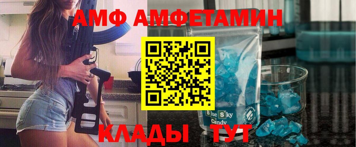 МЕТАМФЕТАМИН Methamphetamine Шатура
